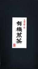88-220 Kirishima Nr. 1 Bio Sencha
